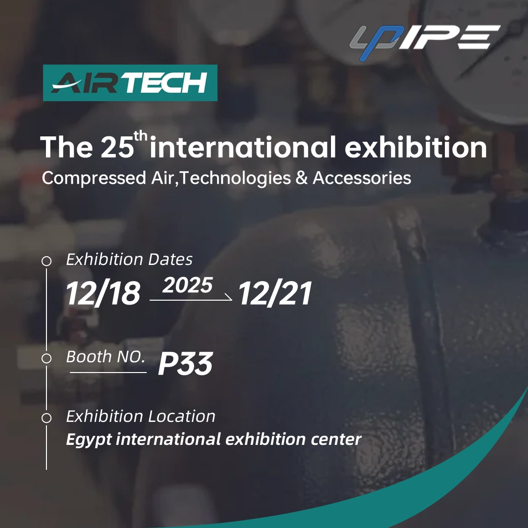 ترحب بكم شركة UPIPE في معرض Air Tech 2025 ترحب بكم شركة UPIPE في معرض Air Tech 2025